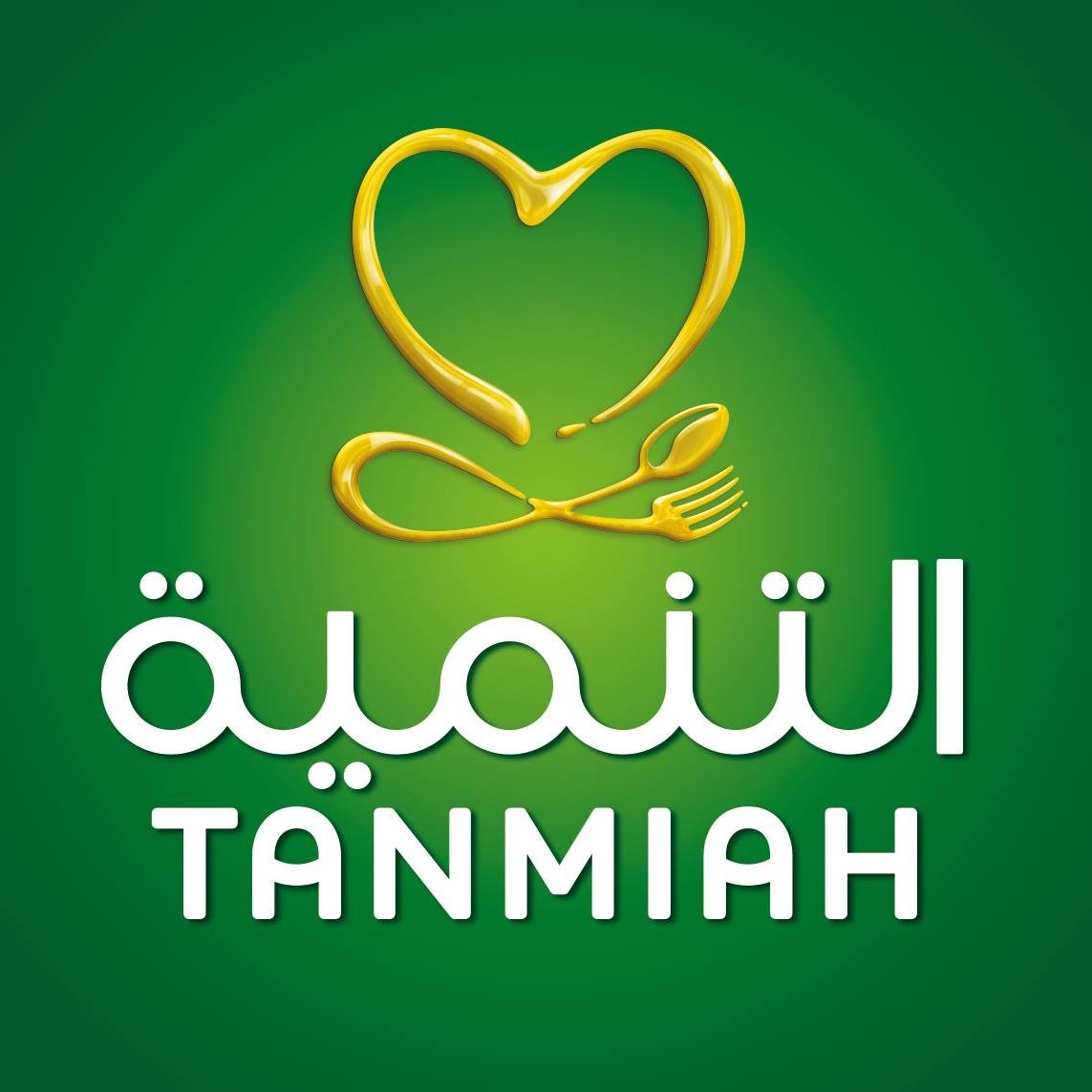 Tanmiah Logo